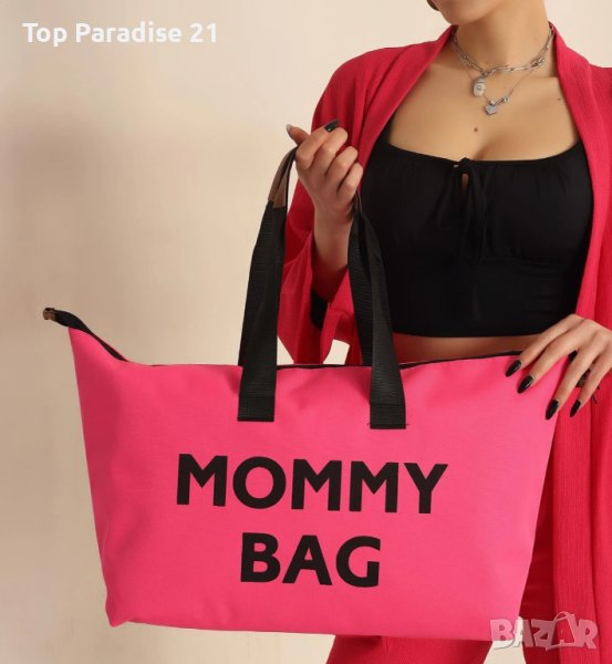 Голяма и удобна дамска чанта в модерен ярко розов цвят.  , снимка 1