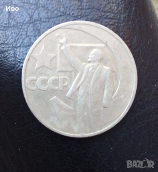 Ссср,Монети от 1Рубл,различни емисии, снимка 1