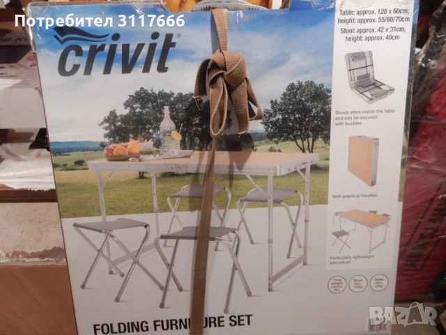 Продавам Чисто Нова Сгъваема Маса комплект за 39 евро