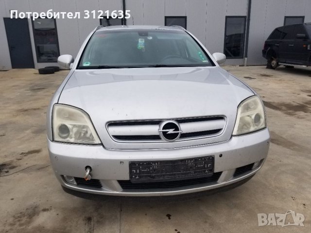 Опел Сигнум Opel Signum на части