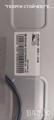 43LM6300PLA   EAX68167602(1.0)   EAX68210401(1.8)  PT430CT02-5-C-1 HC430DUN-VKXL1-A14X SSC_Y19_43LM6, снимка 10 - Части и Платки - 47866656