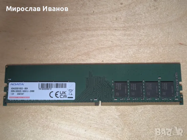 RAM памети, снимка 2 - RAM памет - 48087233