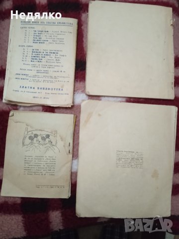 Уникална колекция детски книжки,Уолт Дисни,1946г, снимка 11 - Антикварни и старинни предмети - 35262642