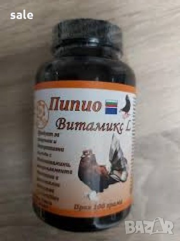 Пипио Витамикс L за гълъби със L-Carnitine, снимка 2 - Други животни - 29131400