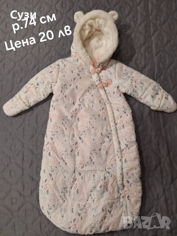 Бебешки космонавт 