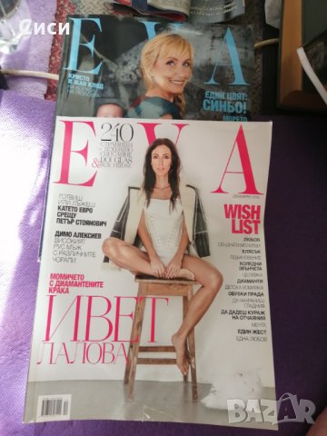 Списание EVA, снимка 1