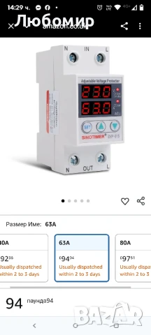 CONTIA 63A регулируема, нулируема, интелигентна защита от пренапрежение, ограничаване , снимка 3 - Друга електроника - 51392384