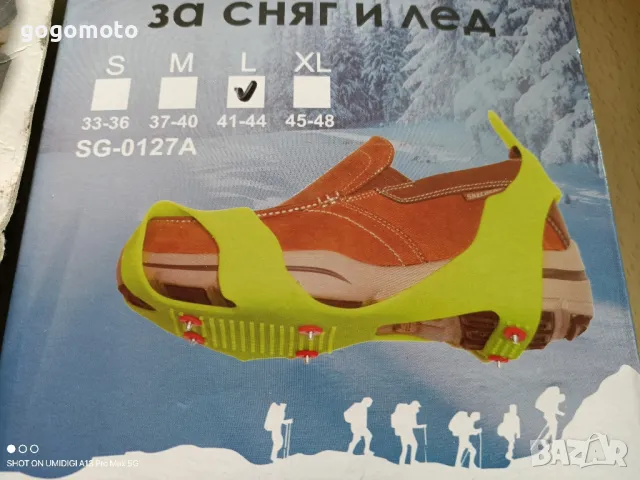 Ледоходки, котки за лед, сняг , снимка 16 - Други стоки за дома - 49212717