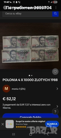 стари банкноти Полша, снимка 8 - Нумизматика и бонистика - 53984066