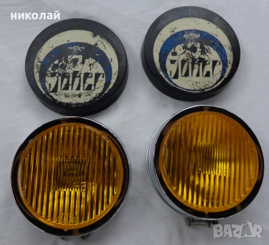 Ретро автомобилни фарове за мъгла Халогени HALOGEN, Joker употребявани DDR, с H3 крушки, снимка 1