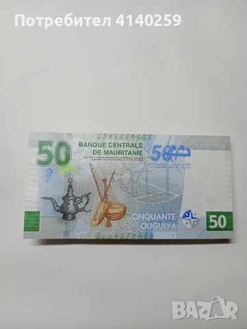 МАВРИТАНИЯ БАНКНОТА 50 УГИЯ , снимка 3 - Нумизматика и бонистика - 56423983