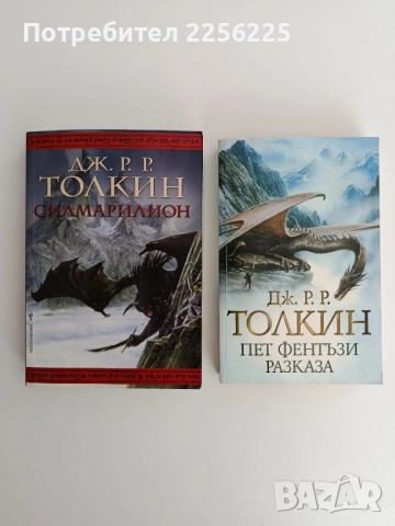 ЛОТ Дж. Р.Р. Толкин