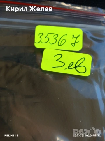 Старо календарче рядко от соца перфектно състояние за КОЛЕКЦИЯ ДЕКОРАЦИЯ 35367, снимка 6 - Колекции - 51236350