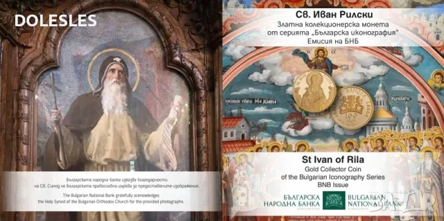 Златна монета 100 ЕВРО 2026 г. Иван Рилски, снимка 2 - Нумизматика и бонистика - 56466142
