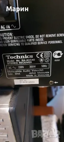 Стерео ресивър Technics, снимка 7 - Ресийвъри, усилватели, смесителни пултове - 55835331