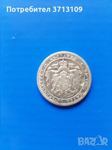 Сребърна монета 1 лев 1882 година, снимка 2 - Нумизматика и бонистика - 40471344