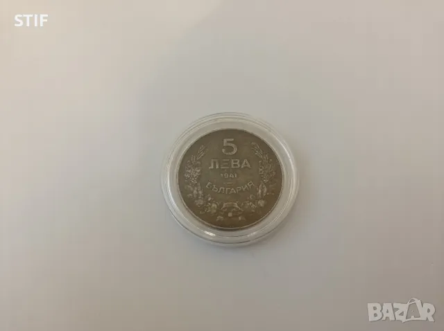 Лот монети 1941г. Трудни за намиране 10 лева 1941г., снимка 6 - Нумизматика и бонистика - 49550273