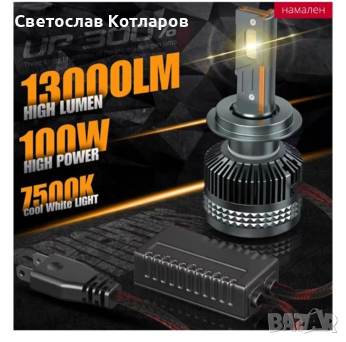 Диодни крушки R100 - H7 - 12V/24V, снимка 2 - Аксесоари и консумативи - 52570861