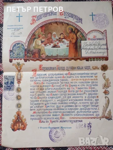 Стари документи 