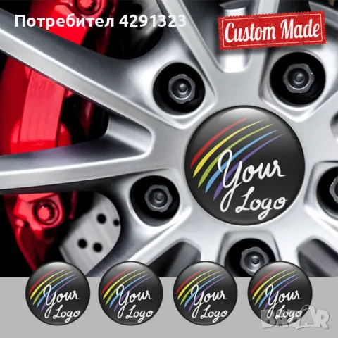 4 броя Силиконови стикери за Капачки на Джанти, Авто тунинг Интериор
