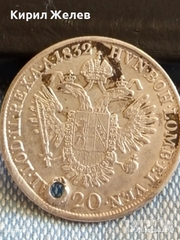 Сребърна монета 20 кройцера 1832г. Франц втори Австрия 52625, снимка 14 - Нумизматика и бонистика - 53083788