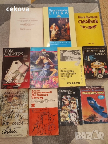Различни книги, снимка 3 - Художествена литература - 51889804