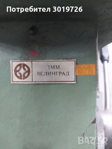 Настолна бормашина ПН 161, снимка 8 - Други машини и части - 54040349