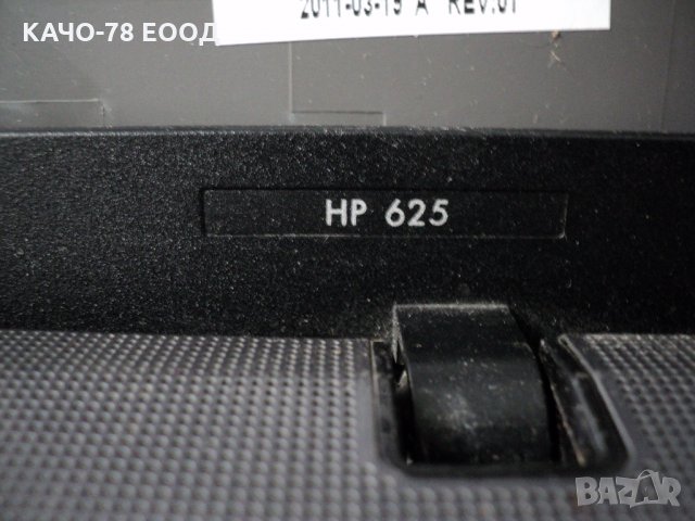 HP – 625, снимка 4 - Части за лаптопи - 31632747