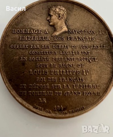 Медал Наполеон Бронз, снимка 4 - Антикварни и старинни предмети - 39050965