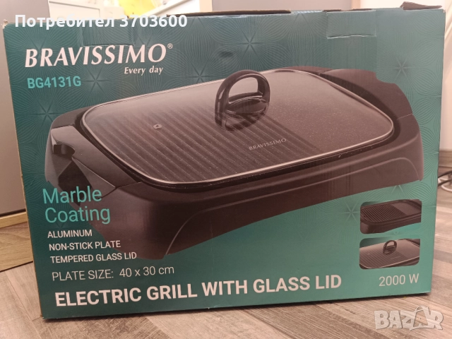 BRAVISSIMO Електрическа скара BG4131G, снимка 13 - Скари - 52919906