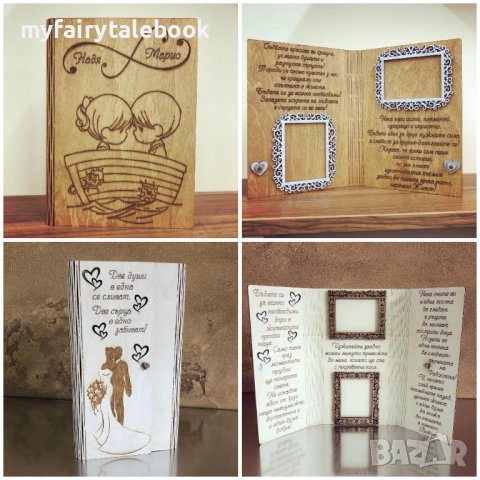 Персонален подарък за сватба, кумове, младоженци, влюбени, годишнина, снимка 2 - Декорация за дома - 39989864