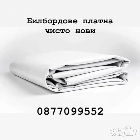 Нови платна за покриване на шатри,навеси,мебели коли,покриви и др.