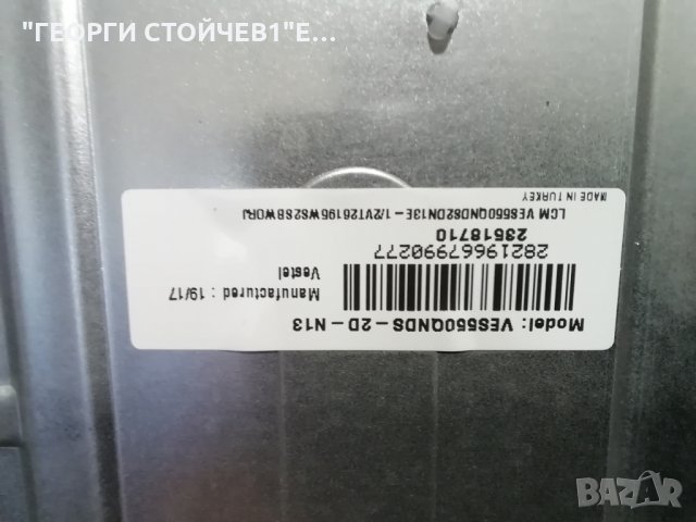 55HK6000 СЪС СЧУПЕНА МАТРИЦА, снимка 9 - Части и Платки - 29912632