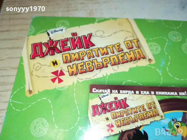 ДЖЕЙК ДВД 0702251129, снимка 15 - DVD филми - 49004604