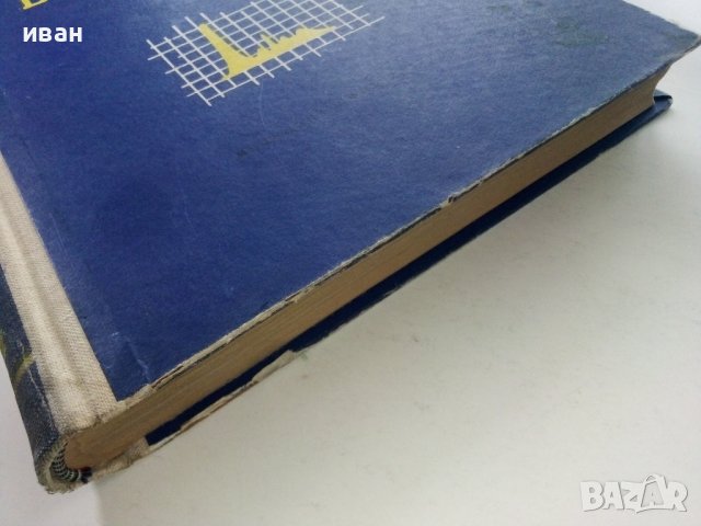 Учебник по Биохимия - Борис Койчев - 1960г., снимка 12 - Специализирана литература - 39010999