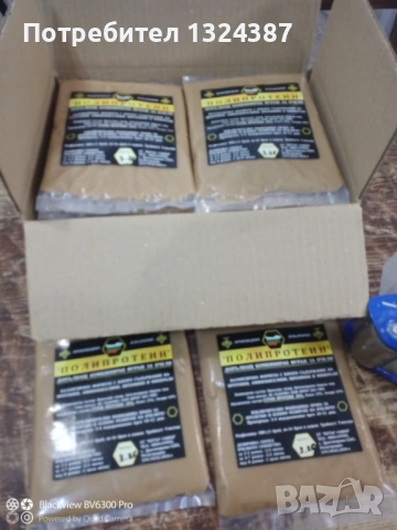 храна за пчели 'ПОЛИПРОТЕИН' 18% протеин!, снимка 3 - Други животни - 53937033