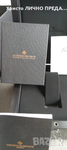 Луксозна кутия VACHERON CONSTANTIN, снимка 9 - Други - 53019105