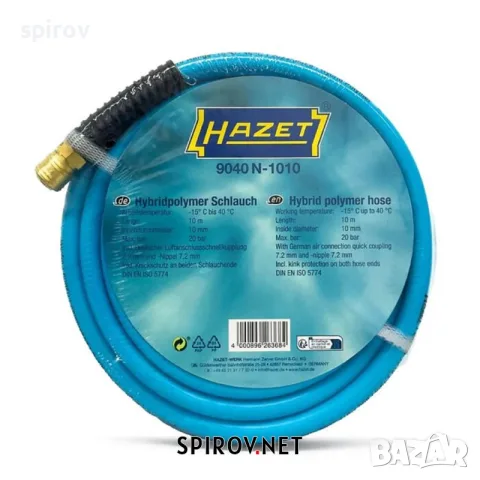 Маркуч за въздух с бързи връзки 10m 10mm Hazet 9040N-1010