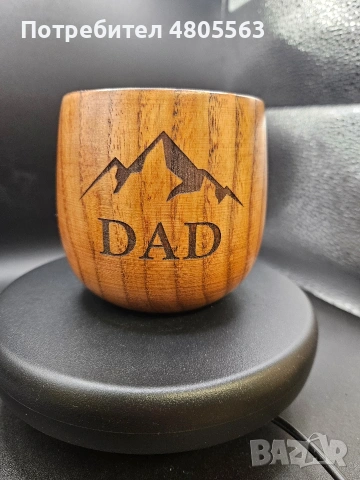 Гравирана дървена чаша. Персонализиран подарък.