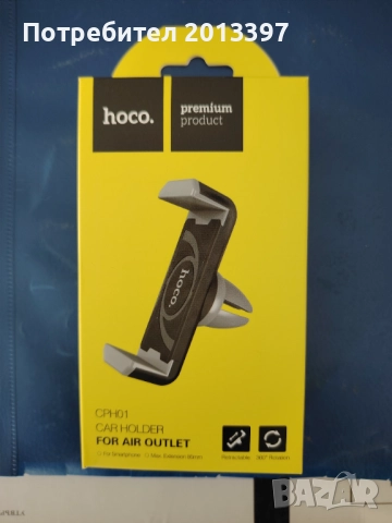 Продавам нова стойка за телефон 