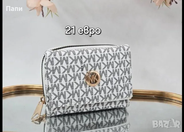 Дамски чанти и аксесоари Michael Kors , снимка 15 - Чанти - 56215291