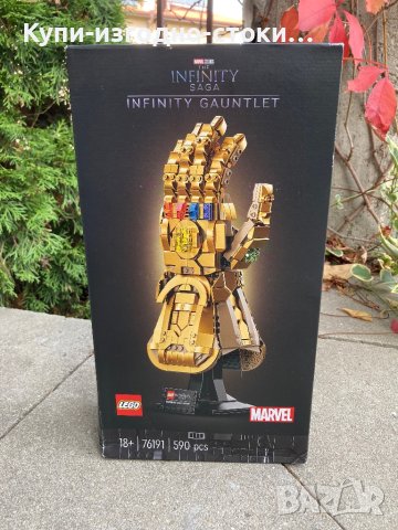 Конструктор LEGO Marvel Super Heroes - Infinity Gauntlet - 590 части, снимка 4 - Конструктори - 42707879