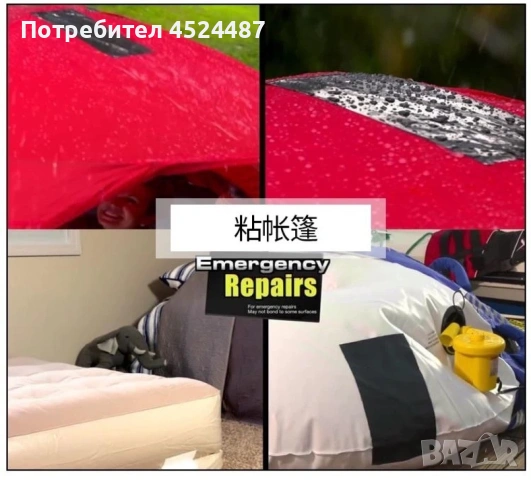 Здраво водоустойчиво тиксо F l e x t a p e , снимка 6 - Други стоки за дома - 53370333