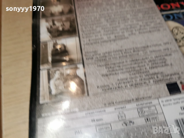 ПЕТ ВЕЧЕРИ-ДВД 2004262020L1, снимка 16 - DVD филми - 54257956