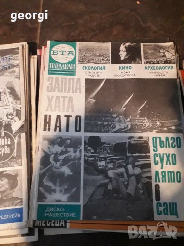 Списания Паралели Колекция   3/1, снимка 6 - Колекции - 30388401