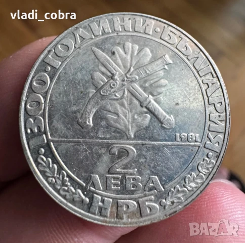 Монети и левове, снимка 11 - Нумизматика и бонистика - 28302813