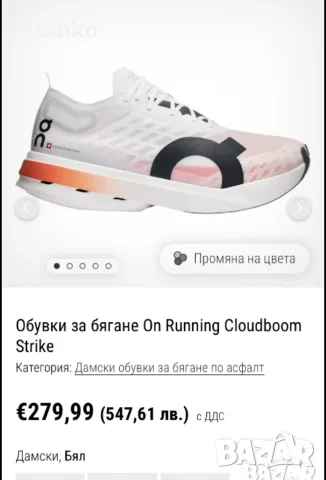 Маратонки On Cloud Boom Strike, снимка 9 - Маратонки - 55934577