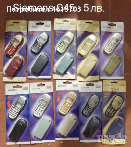 Панели за Siemens C45, M50, MT50, A50, C55, C30 , снимка 15 - Резервни части за телефони - 51978365