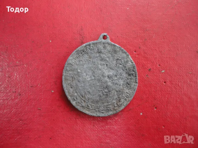 Руски възпоменателен алуминиев медал 1902, снимка 3 - Антикварни и старинни предмети - 49100582