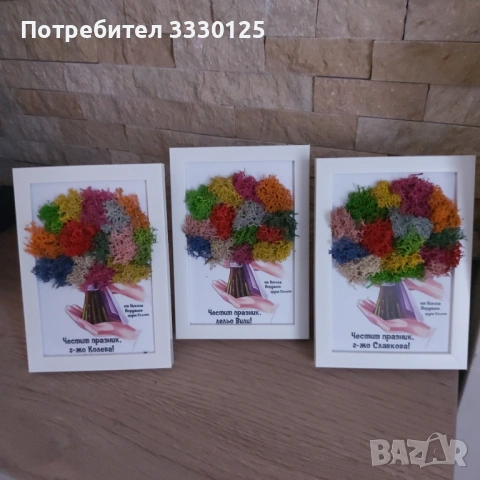 Картина със скандинавски мъх за 8ми март, снимка 2 - Стайни растения - 53365530